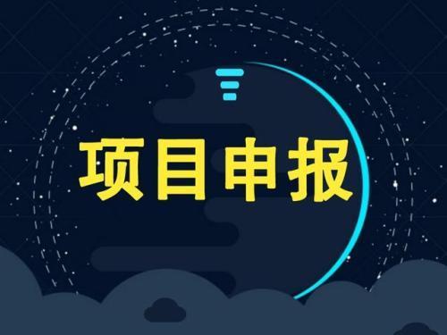 9月19日系统开放！2023年度安徽省小微基地申报启动！